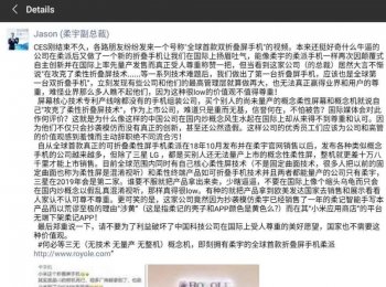 小米“全球首款双折叠屏手机”被炮轰是三无产品