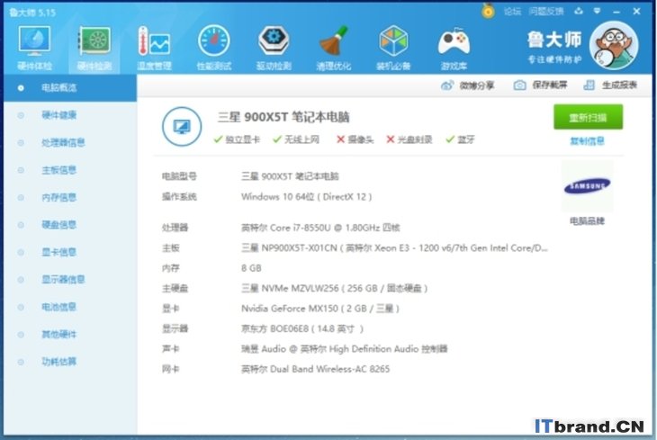 三星 星曜900X5T评测：15英寸全金属也轻薄