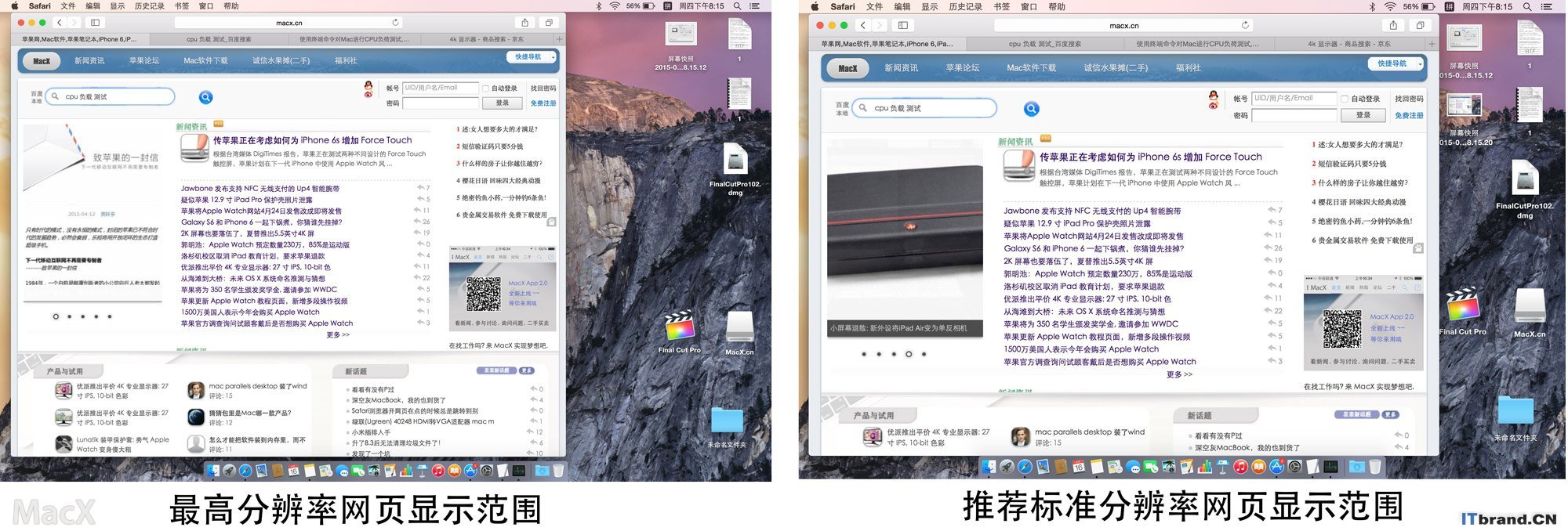 2015新款 MacBook 不一样的测评与试用. 最轻薄的Mac上市