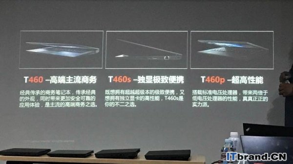 ThinkPad产品升级改造 用户体验至上