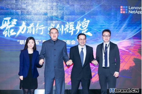联想与NetApp合资公司“联想凌拓”宣布成立并实行双品牌策略