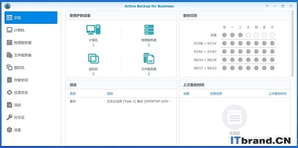 企业数据一机整备 群晖Active Backup for Business让备份告别繁琐