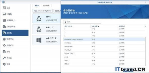 企业数据一机整备 群晖Active Backup for Business让备份告别繁琐