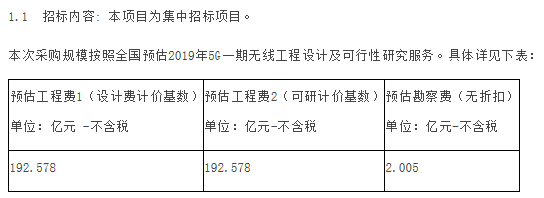 5G大采购！中国移动连开三笔大单，华为份额最大