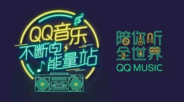 阿里巴巴百度携手网易加注音乐市场，腾讯还能再继续一家独大么？