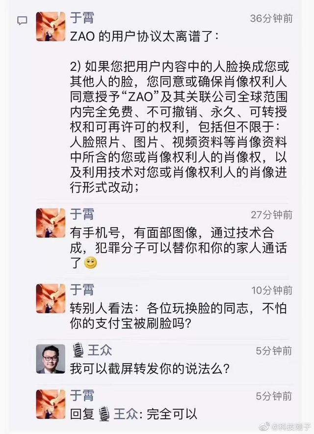 隐私风险高悬 陌陌Zao难逃火一把就死的命运？