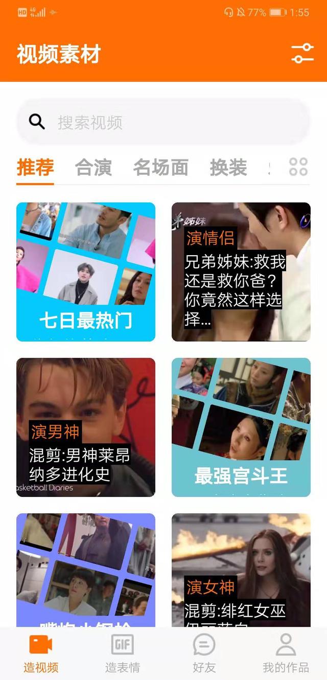 隐私风险高悬 陌陌Zao难逃火一把就死的命运？
