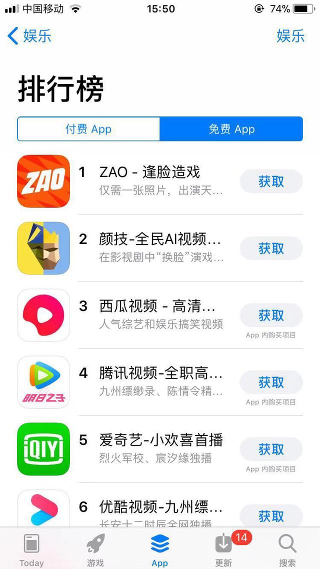 隐私风险高悬 陌陌Zao难逃火一把就死的命运？