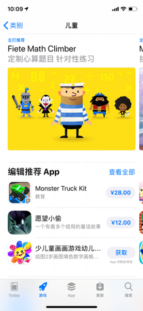 科技号