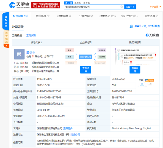科技号