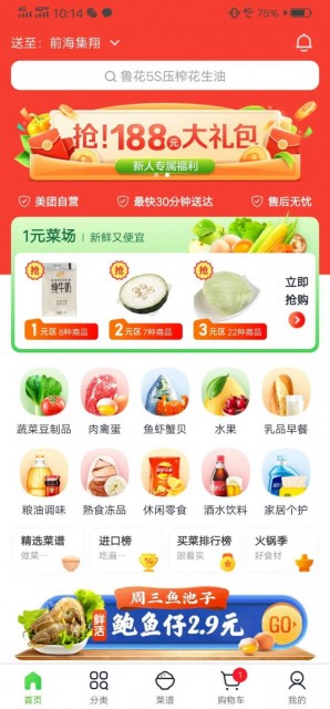 科技号