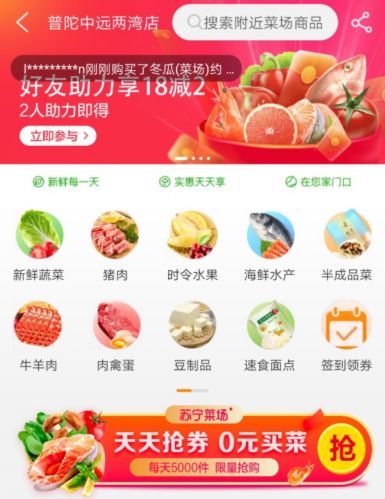 科技号