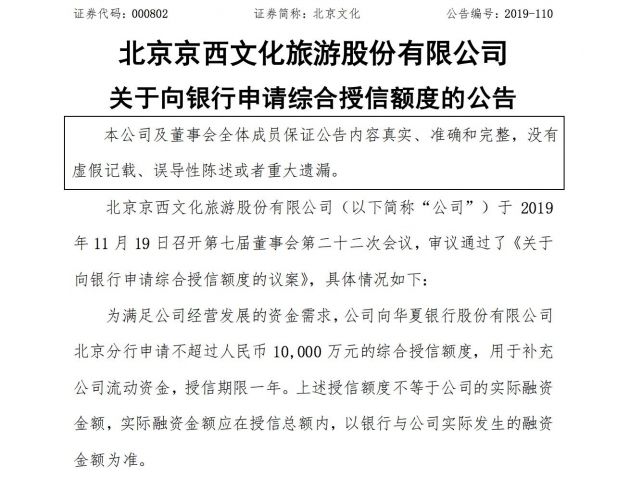 科技号