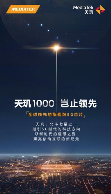 科技号