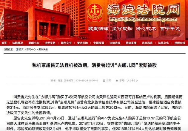 科技号