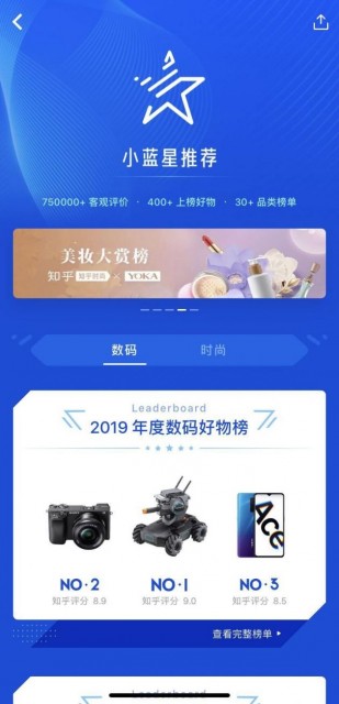 科技号