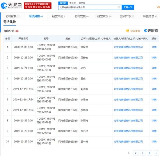 科技号