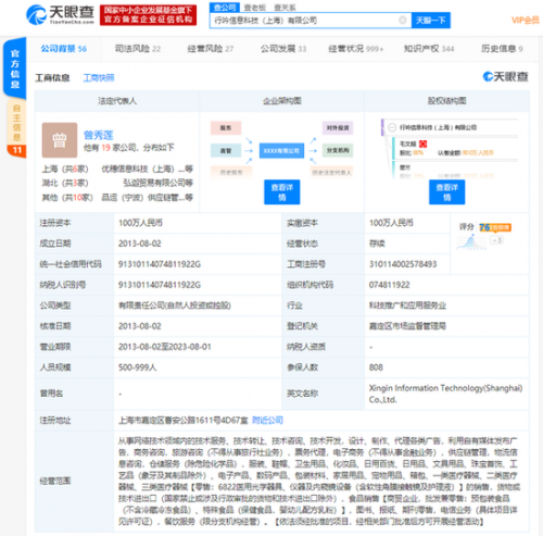 科技号