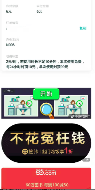 科技号