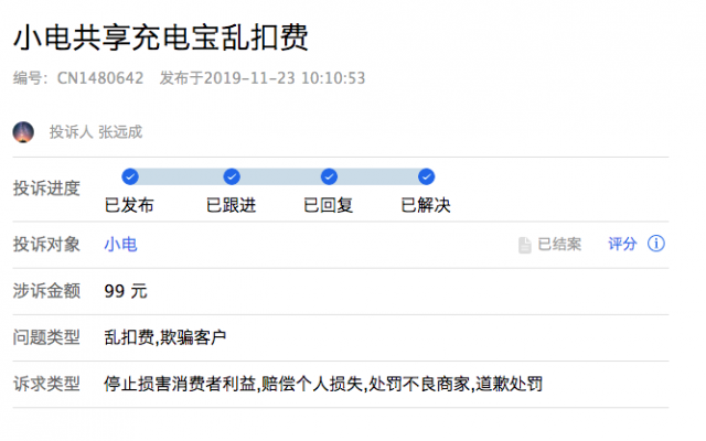 科技号