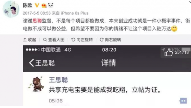 科技号
