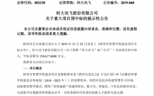 科技号