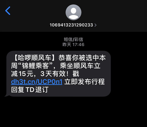 科技号