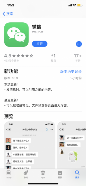 科技号