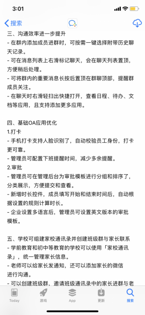 科技号