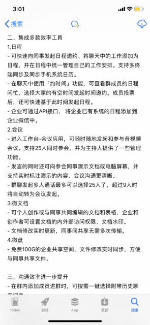 科技号