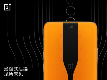 一加新发概念机OnePlus Concept One，主打“潜隐式后摄”设计