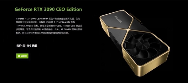 RTX 3090 CEO特挑版曝光：信就输了